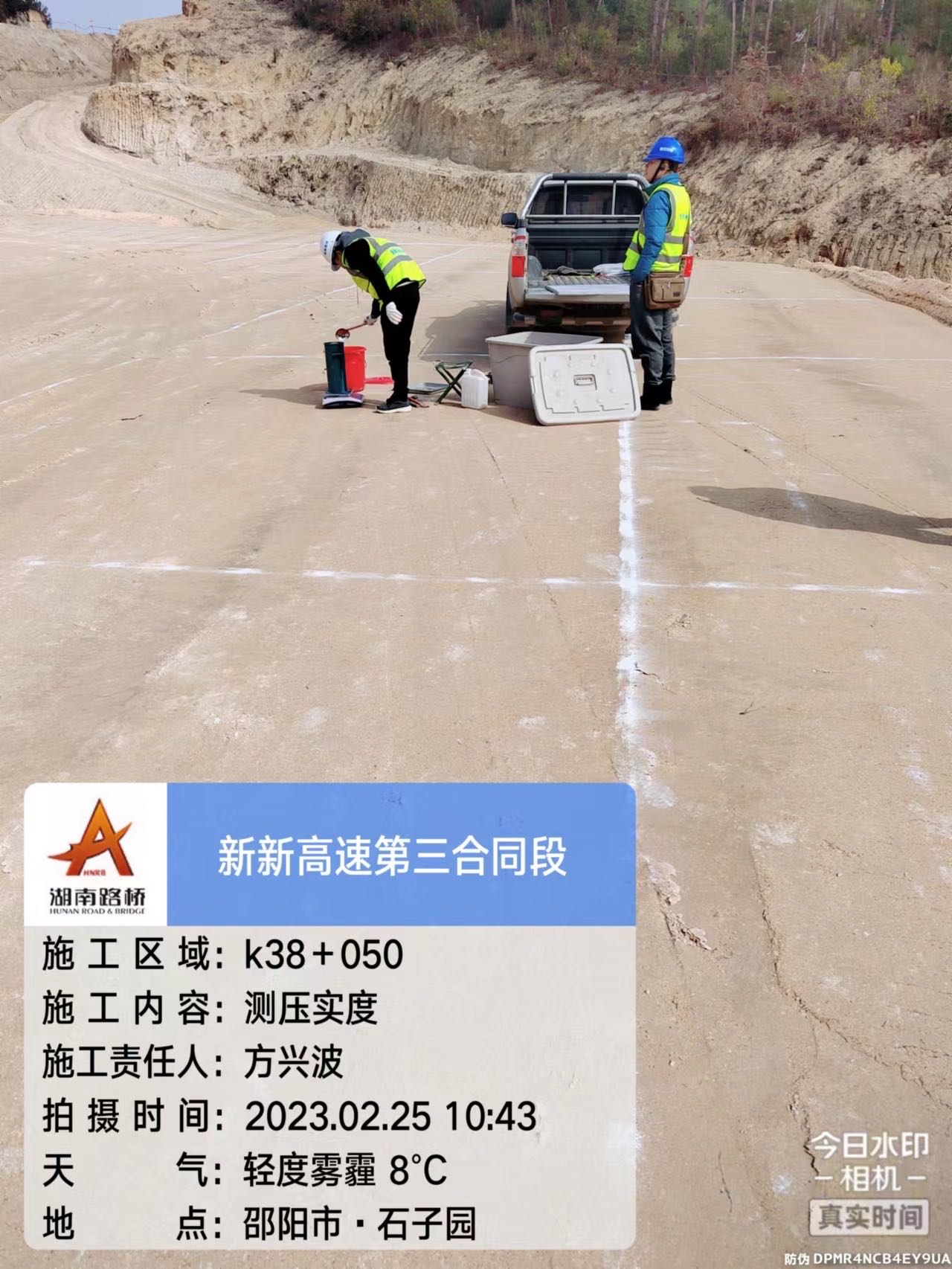 新新高速公路第三合同段項(xiàng)目路基土石方、圬工砌體及涵洞2標(biāo)段勞務(wù)分包