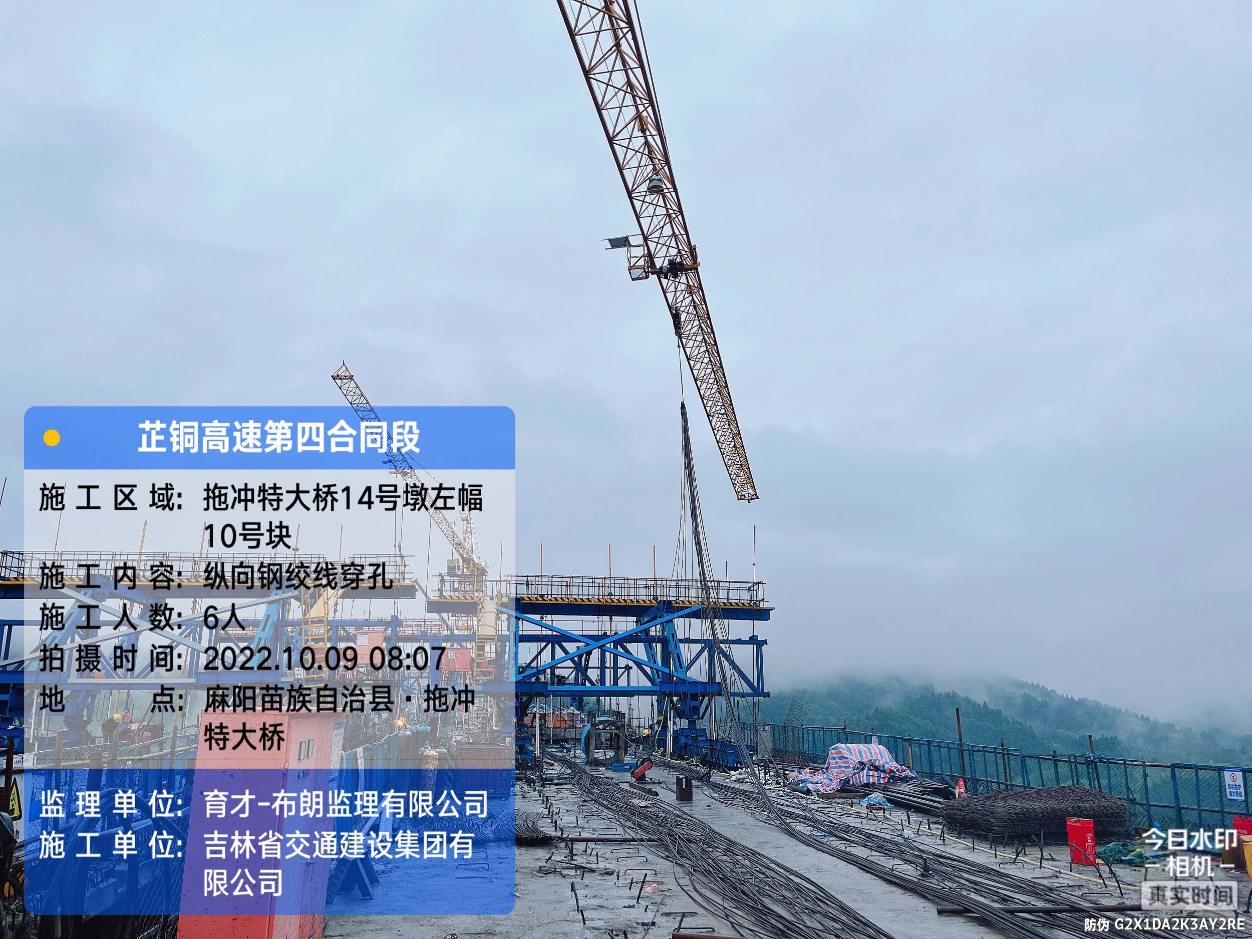 芷銅4標(biāo)拖沖特大橋13#、15#墩墩身上構(gòu)及過(guò)渡墩勞務(wù)施工合同